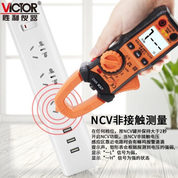 胜利仪器 直流电流表钳表数字钳形万用表 VICTOR 606D