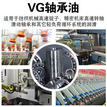 天成美加 VG46号轴承油 全损耗系统润滑油 18L	