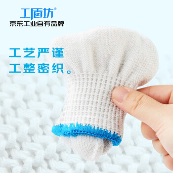 工盾坊 劳保手套 纱线手套 新棉纱 10针500g 10付/包 D-2502-0001