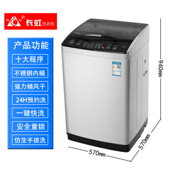 长虹XQB90-9890与大宇 DY-BGX06洗衣机选哪个插图2