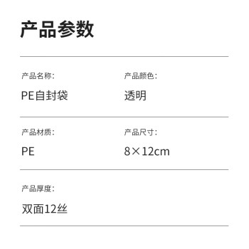 汇采 pe自封袋 透明塑料包装袋 防水防尘密封自粘袋 宽8cm×长12cm 双面厚12丝