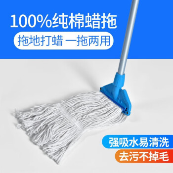 Supercloud 大拖头蜡拖把棉线拖把 干湿两用保洁拖把 铝合金杆棉纱蜡拖 吸水拖布 蓝色