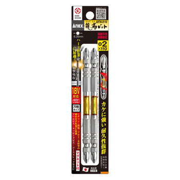 安力士牌（ANEX）进口ARTM-2110 龙形批头 强磁双头螺丝刀 十字批咀 PH2X110mm 2支装