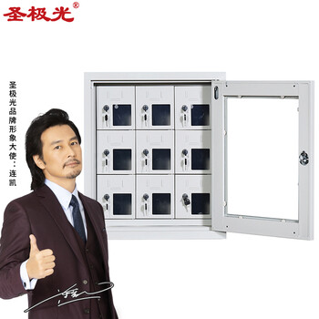 圣极光手机充电柜单位USB充电柜酒店对讲机收纳柜9门可定制G2586