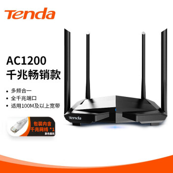 Tenda腾达 AC10 双千兆无线路由器 游戏路由 全千兆有线端口 5G双频 1200M智能穿墙路由