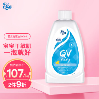 验货专员确凿研究报告QV500ml/瓶咋样插图1