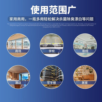 超宝（CHAOBAO）84消毒液 学校医院大桶含氯除菌水3.8L酒店地板八四消毒液