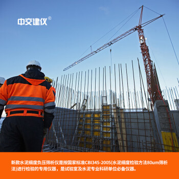 中交建仪FSY-150F环保型水泥细度负压筛析仪0.045/0.080粉煤灰细度筛分数控式筛析仪