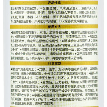保赐利/BOTNY水性自喷漆 手喷漆 金属防锈油漆 环保喷漆 深黄色 型号：B-2135 NO.6023 230g/360ml 1瓶
