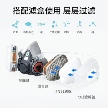 3M 6200半面罩 防护面罩 有机气体喷漆焊接农药 不含滤棉和滤毒盒 中号 1个 定做