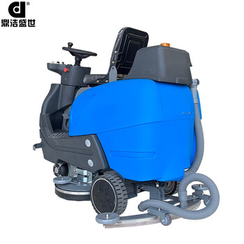 鼎洁盛世电动全自动驾驶式大型洗地机洗地车刷地机DJ950L