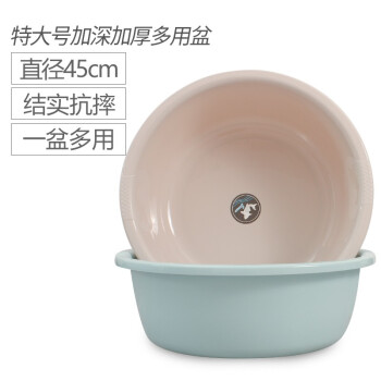 福爱家洗脸盆特大45cm洗菜盆塑料洗衣盆洗澡洗脚盆塑料脸盆泡脚盆1只装