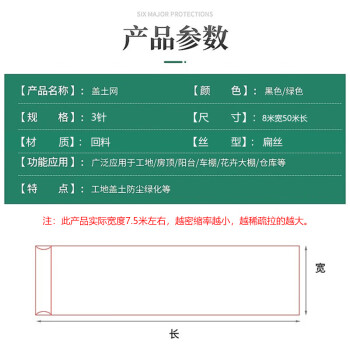 飞尔（FLYER）黑色防尘网 加厚盖土网 加密3针 8米宽×50米长