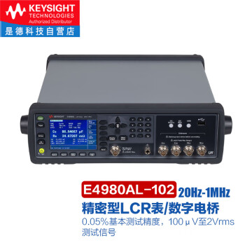 是德科技（Keysight）精密LCR数字电桥 E4980AL-102（20Hz-1MHz） 