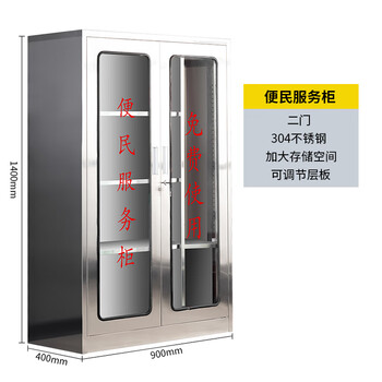 天旦304不锈钢便民服务柜TD-X1011工厂微型消防柜物资柜1.4米