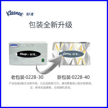 金佰利 舒洁/Kleenex 0228-30 原生木浆面纸 柔韧面巾纸双层80抽长方盒面纸 80张/盒 x 72盒
