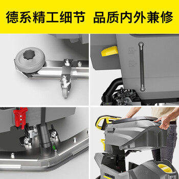 KARCHER 德国卡赫 手推式洗地机洗地吸干机擦地机 适用于机场火车站工厂商场宾馆超市 BD50/55 C 豪华版
