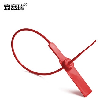 安赛瑞 定制塑料封条 一次性物流防盗施封锁铅封货柜安全 全长28cm1000根 可定制 23489