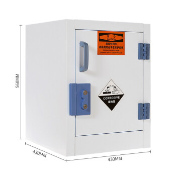 金兽GC1209PP酸碱柜4加仑耐腐蚀化学品存放柜试剂柜药品存储柜可定制