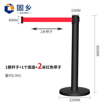 固乡隔离带伸缩带栏杆【10套可印字】警戒线抽拉式围栏 道路护栏柱 1米线不锈钢排队银行（黑色配红色2M带）