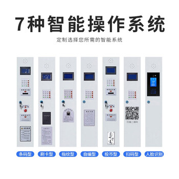 京度 智能手机柜存放柜电子存包柜工厂单位电子储物柜智能柜系统可定制 30门存放柜