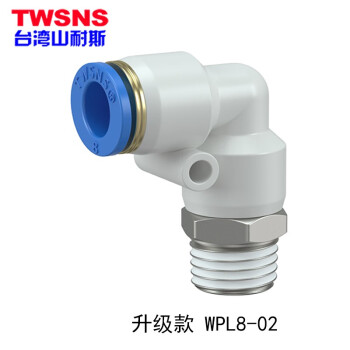 山耐斯 TWSNS 外螺纹L型弯通接头 WPL管8mm-02外螺