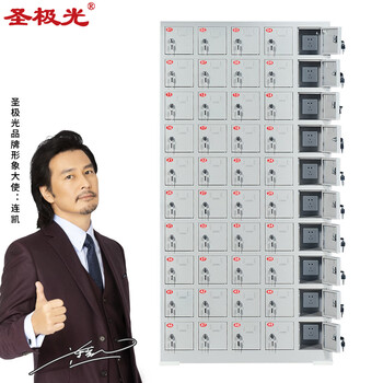 圣极光手机充电柜带锁手机柜车间对讲机充电柜50门可定制G2298