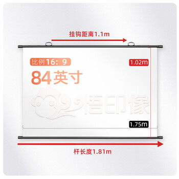 悟印像悟印像 84英寸16:9壁挂投影幕布 4K高清/3D白塑免打孔投影仪幕布 适配极米坚果小米投影机A8889