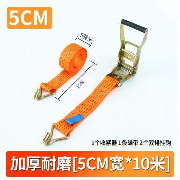 力虎王货车紧绳器拉紧器3/5/15米卡车货物捆绑带捆绑器车用加宽加厚绷带收紧带货车用的绳子带钩宽5cm*10m