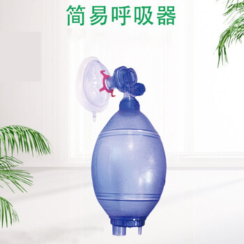 海笛【简易呼吸器】简易呼吸器复苏气球囊复苏器人工复苏器心肺复苏器蓝球囊+面罩