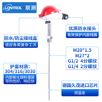 联测（LONTROL）铠装热电偶K型SIN-WZP铂热电阻Pt100输出4-20mA温度传感器 