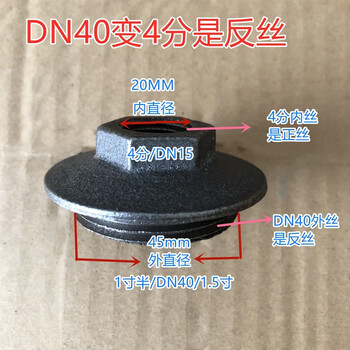 利兴 NT-W327 铸铁暖气片堵头配件正反补芯正反丝堵老式对丝补变径送垫片 DN40变四分反丝