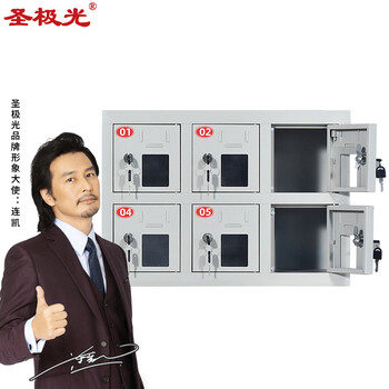 圣极光手机存放柜员工手机寄存柜亚克力门窗管理柜6门可定制G2303