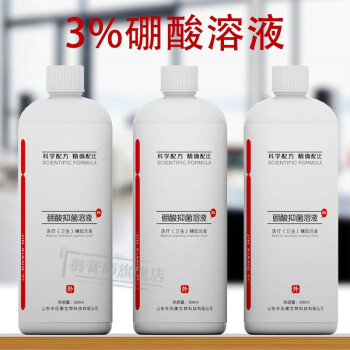 鑫华凯 3%医用硼酸溶液婴儿成人湿敷洗液 皮肤瘙痒小孩红屁股创面伤口