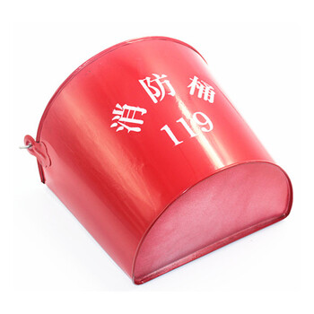 鲁强消防 LUQIANGFIRE 消防器材黄沙桶消防工具消防铁桶半圆形烤漆铁材质 一个价 企业定制
