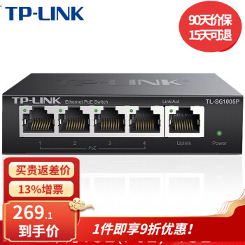 普联（TP-LINK） 企业级POE供电交换机 网络分线器 集线器 分流器 TL-SG1005P 5口千兆/总功率57W