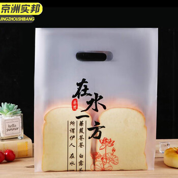 京洲实邦 蛋糕烘焙包装手提袋【我有我味道款可降解30*40cm50个】JZSB-9515B