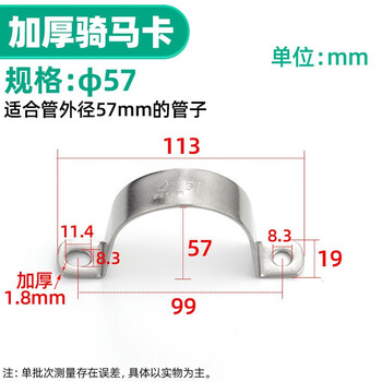 源生 304不锈钢加厚骑马卡管卡管夹管支架管扣单边水管夹卡箍抱箍 双边φ57 50只价