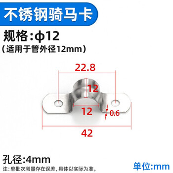 源生不锈钢 304不锈钢骑马卡马鞍卡管扣喉箍水管夹U型管卡箍 12 50只价