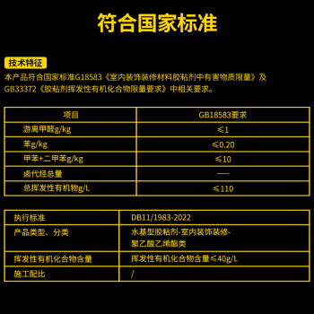 百得（Pattex） 熊猫白胶 白乳胶手工木工胶水 木材胶学生手工胶环保胶709B 3.5kg*4桶组合装