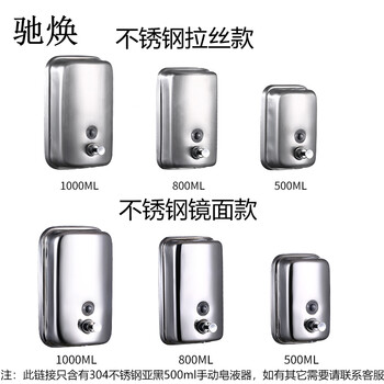 驰焕 手动不锈钢皂液器酒店商场宾馆壁挂式洗手液器皂液瓶按压式洗手液盒 304不锈钢 亚黑500ml