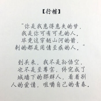 fgacct网易云音乐评论热评字帖楷书行楷网红字体学生女