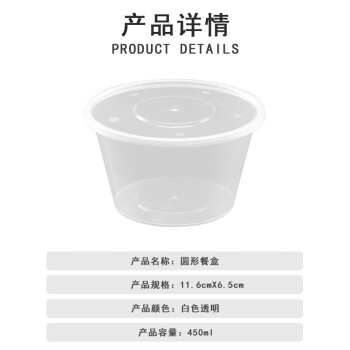 联嘉圆形餐盒 一次性外卖透明塑料打包盒 汤碗保鲜盒450ml 450套定制
