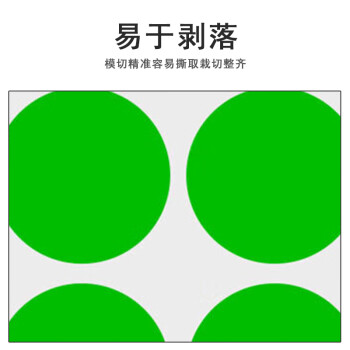 联嘉圆点标签记号贴 彩色圆点贴 不干胶分类贴纸 浅绿色25mm 一张35枚