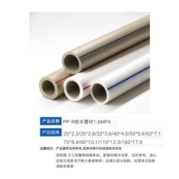 筑华工品 PP-R给水管材  S4系列冷水管1.6MPA 63*7.1 一根价/四米