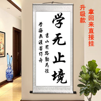 现货直发厅装饰画字画天道酬勤玄关办公室学习室励志书法挂画北极象学