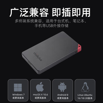 ThinkPlus联想 1TB移动固态硬盘 USB3.1高速PSSD移动硬盘小巧便携读取550MB/S US100黑色