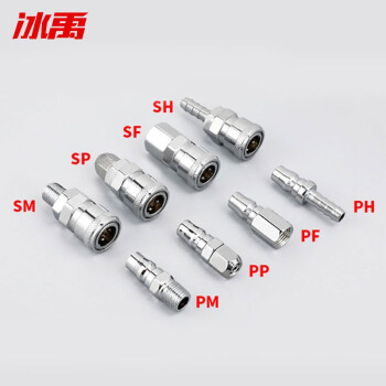 冰禹 BYQD-107 C式自锁快速接头 内螺纹 SH-20mm（起订5个）