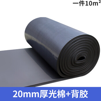 京云灿 橡塑保温棉自粘隔热棉高密度隔音棉板下水管道内墙外墙保温板保温材料20mm+背胶