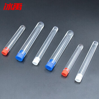 冰禹 BY-3072  放免试管 塑料试管 化学实验仪器 透苯试管 12*100mm（100个）